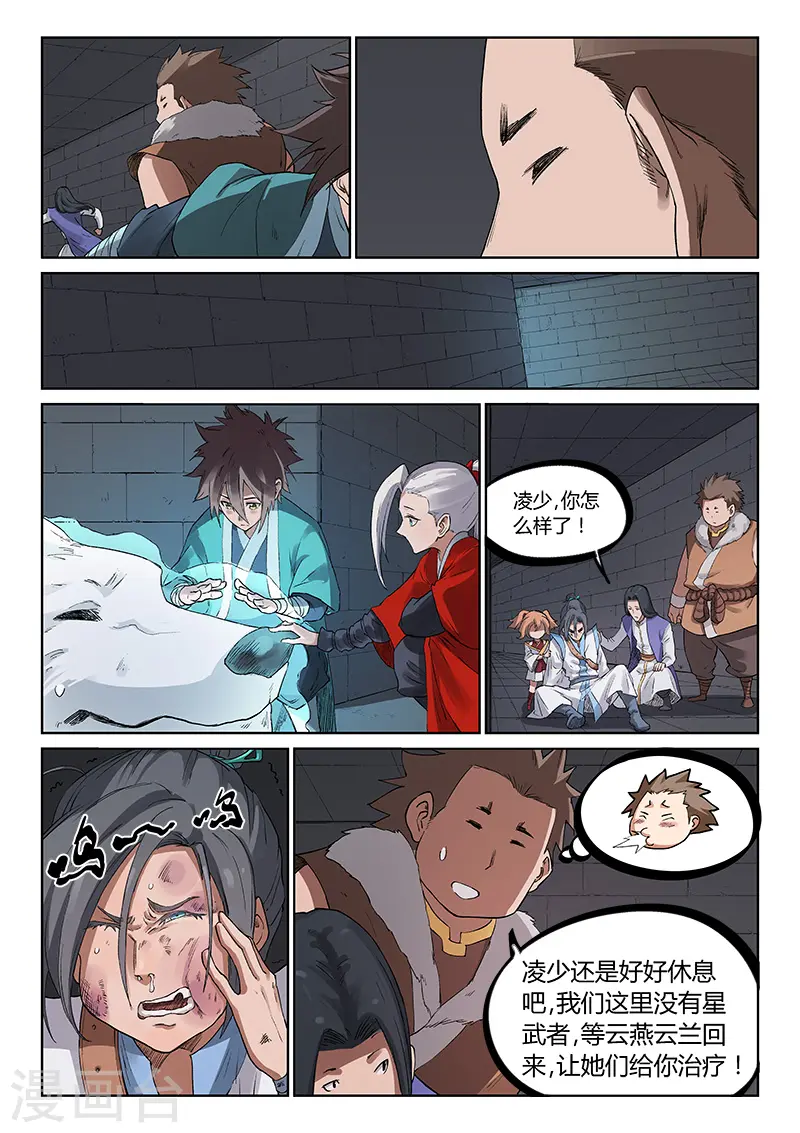 第224话7