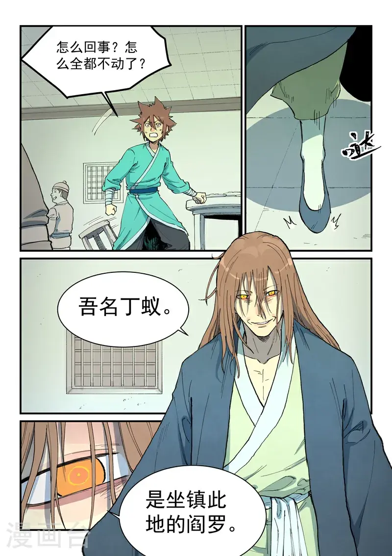 第707话9