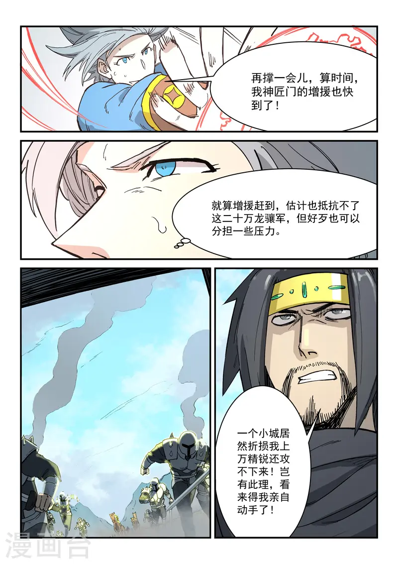 第277话6