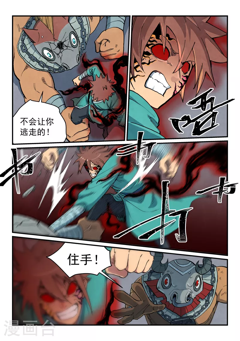 第672话7