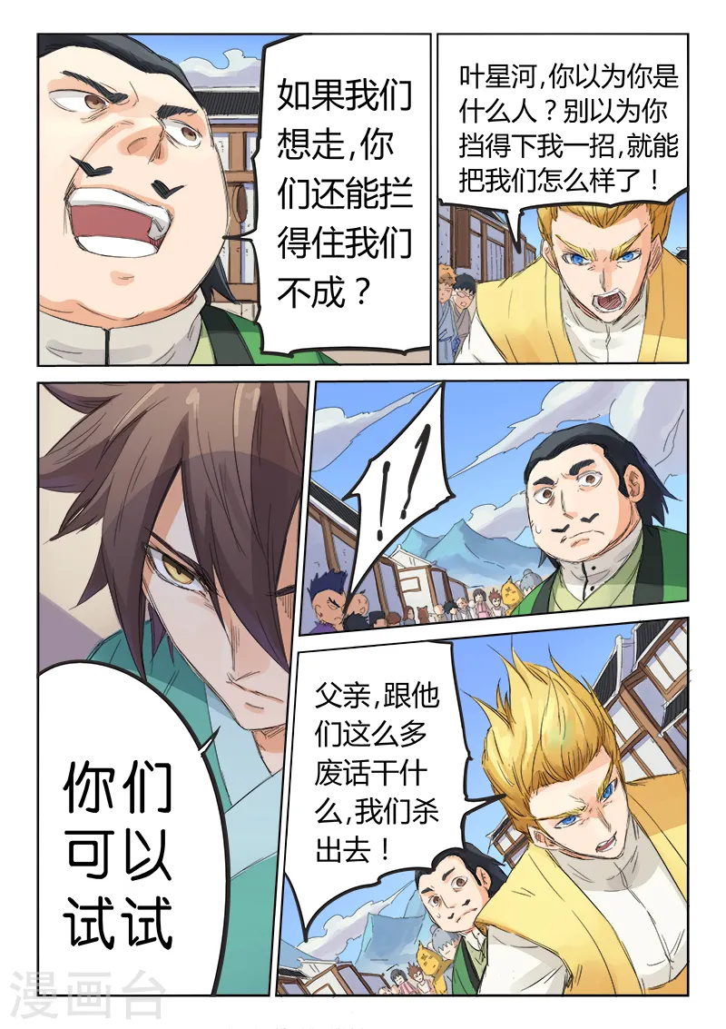 第89话7