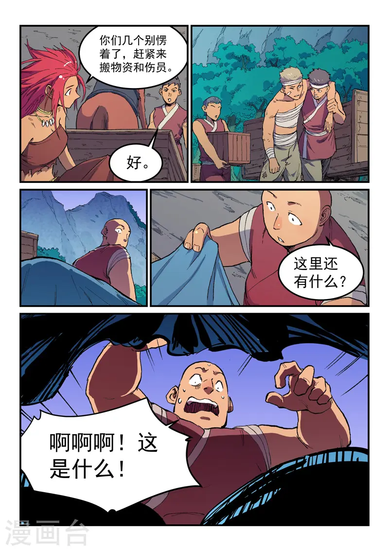 第467话8