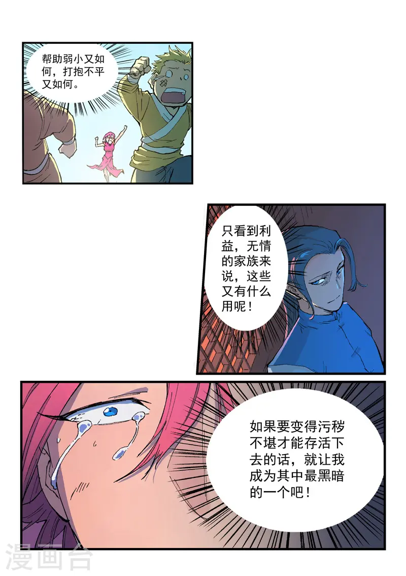第393话8