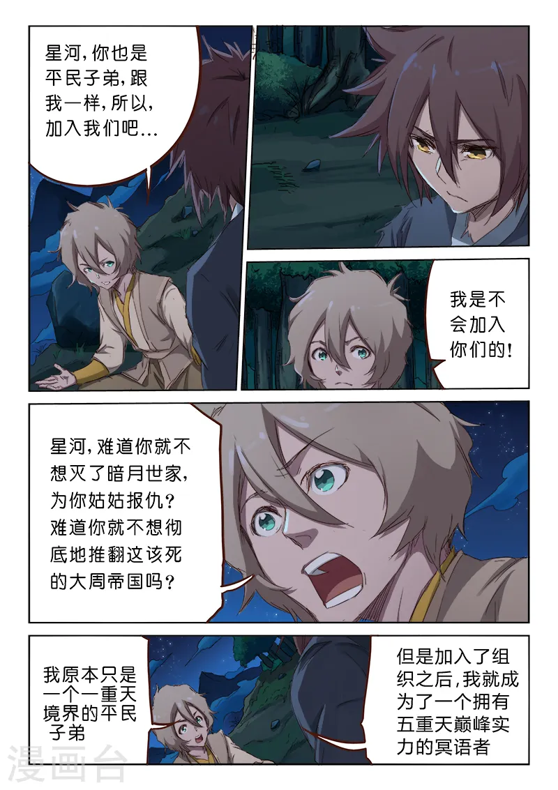 第63话5