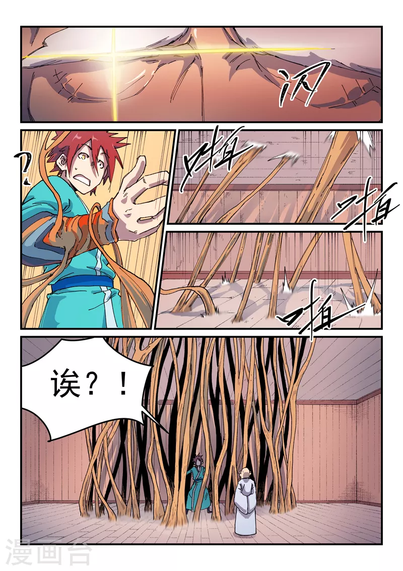 第588话6