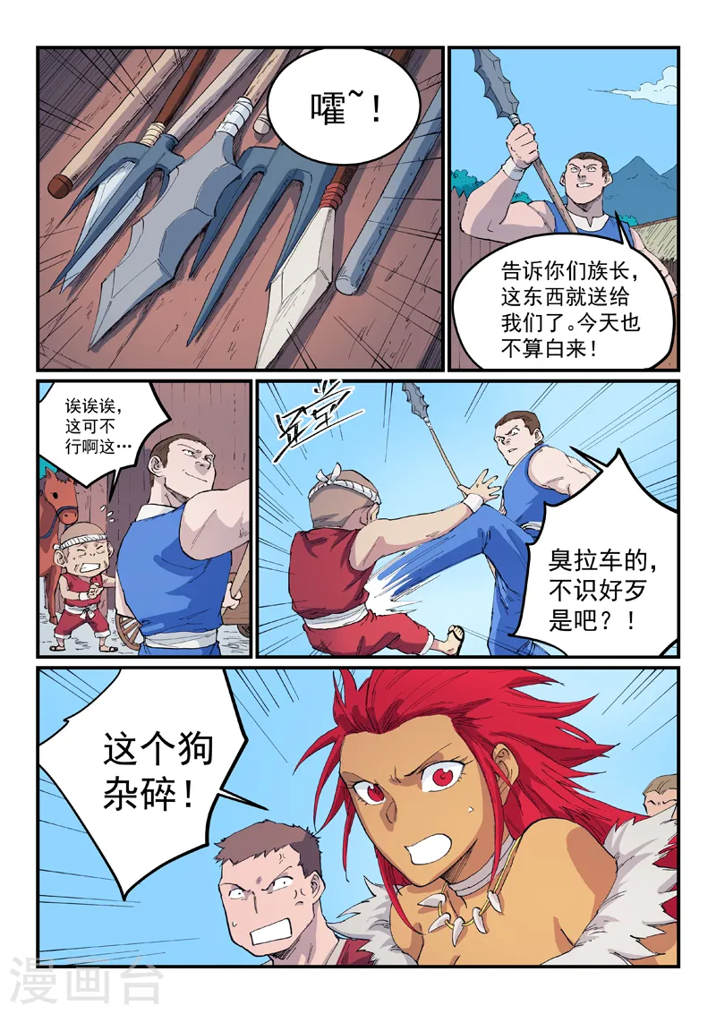 第533话8