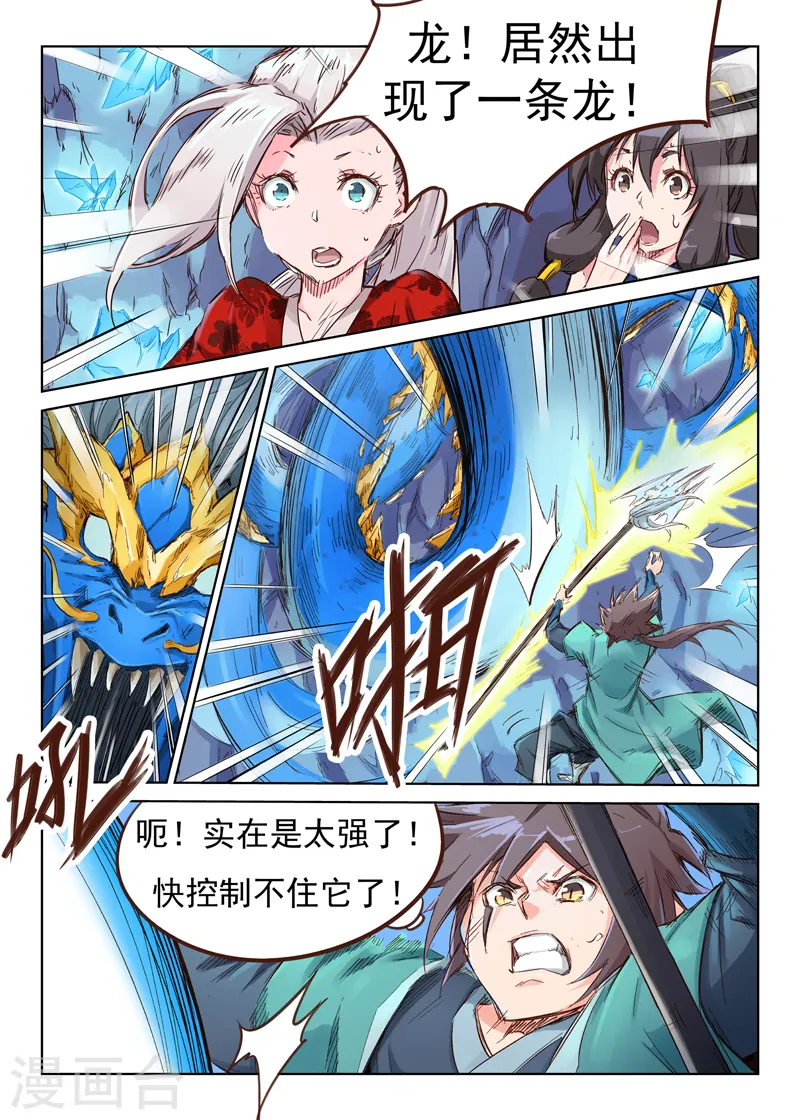 第40话7