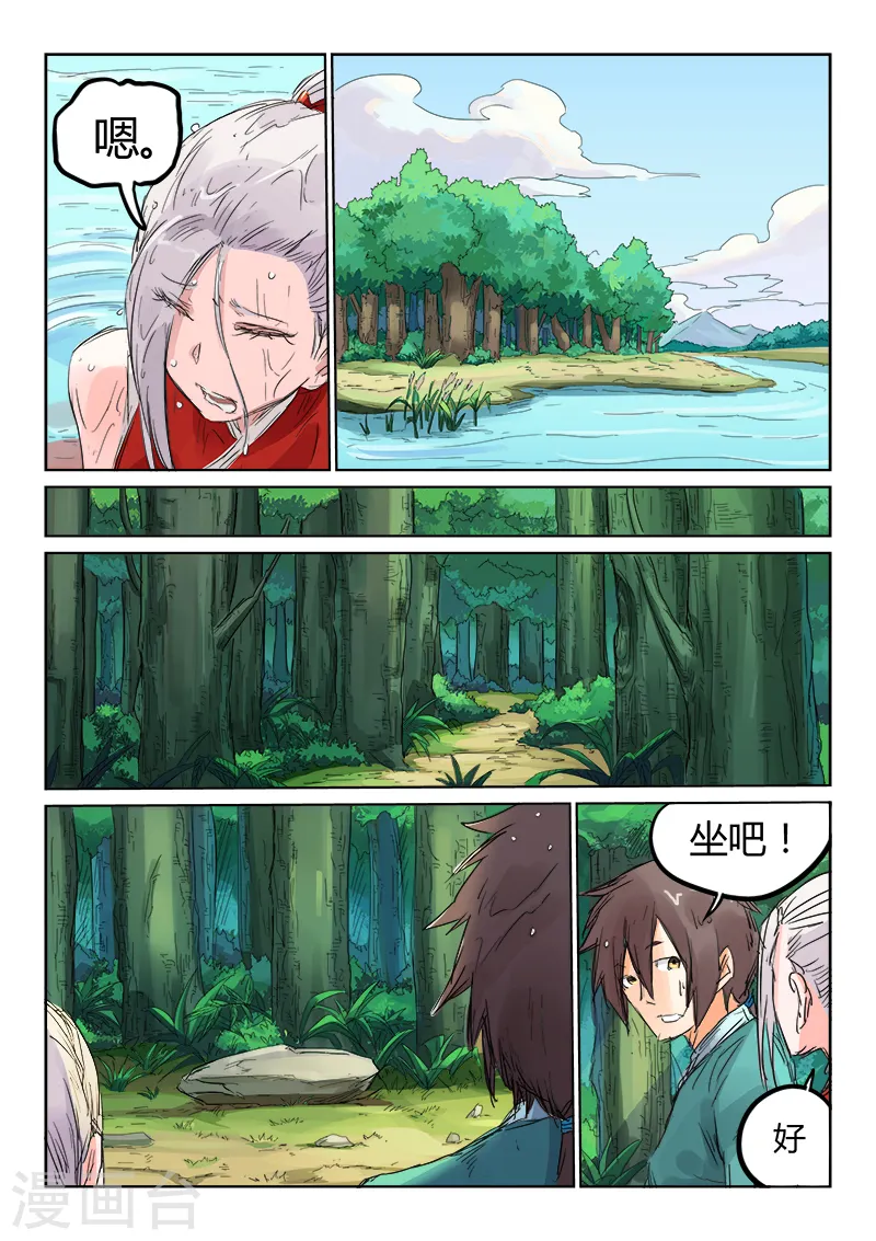 第111话6