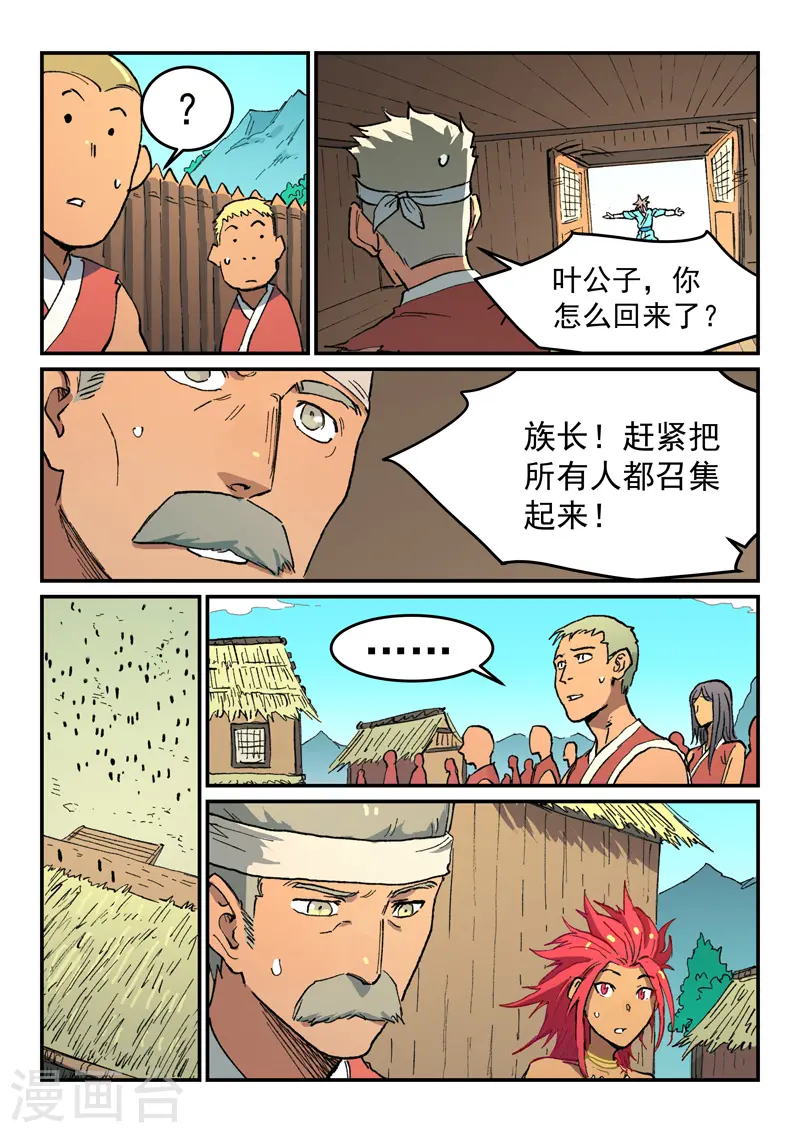 第498话8