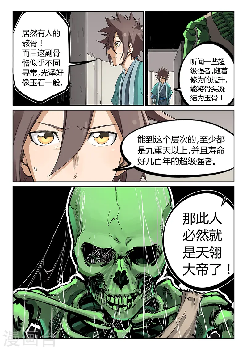 第219话5