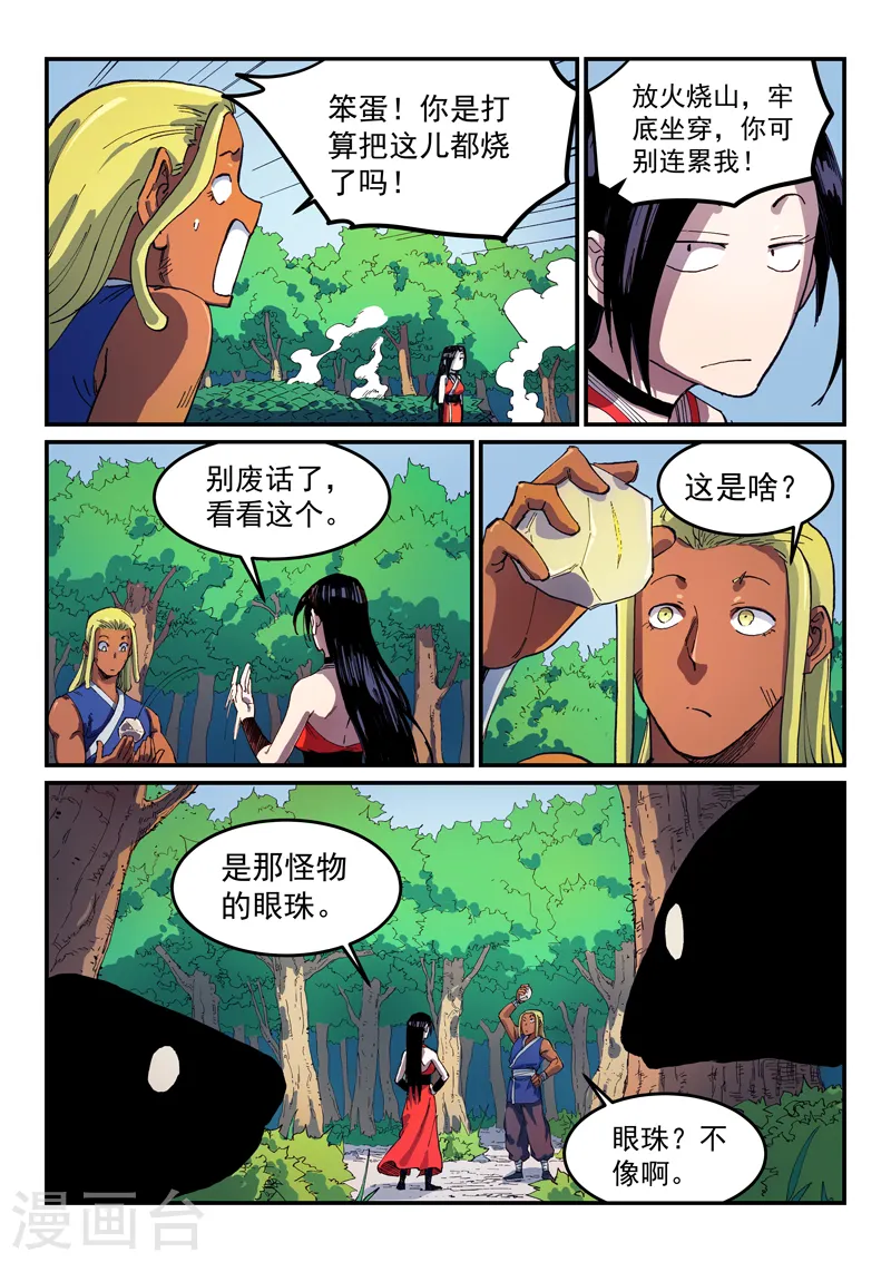 第546话5