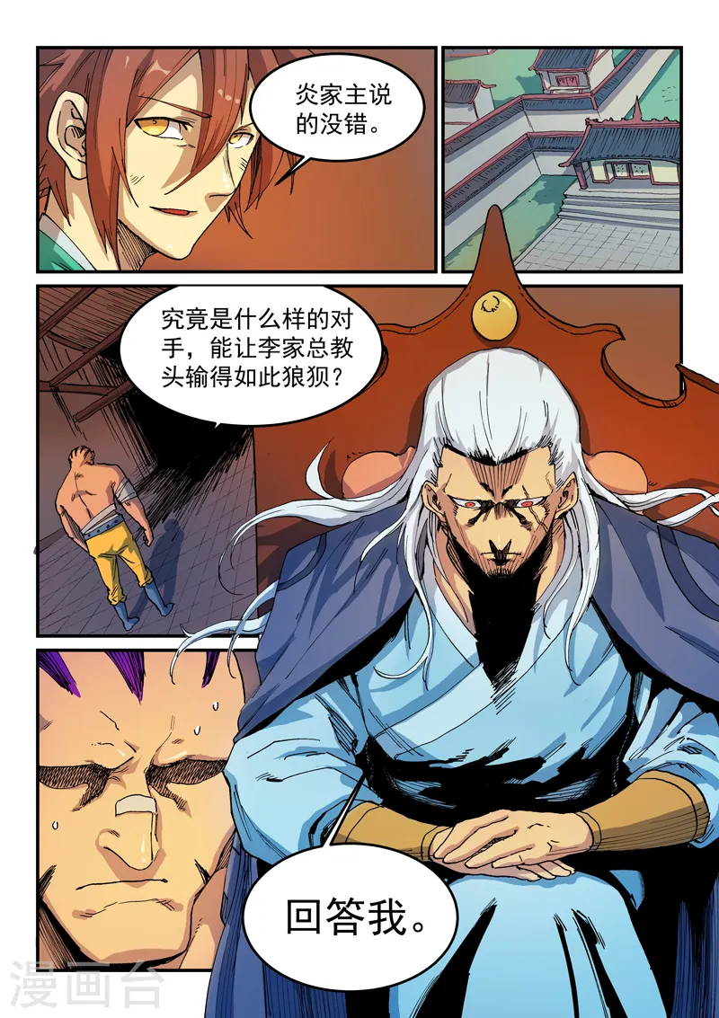 第521话8