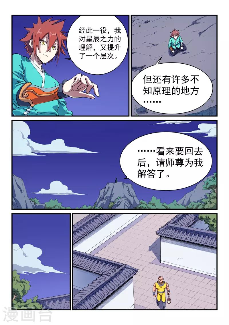 第585话5