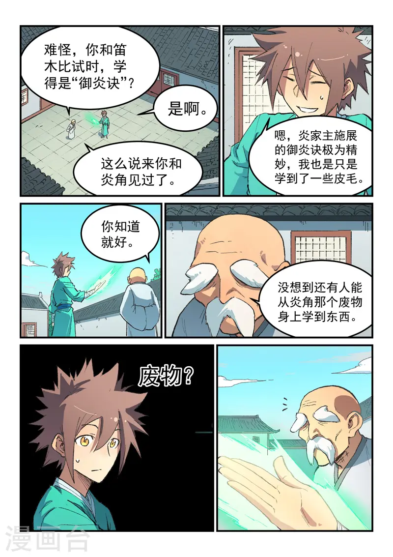 第493话8