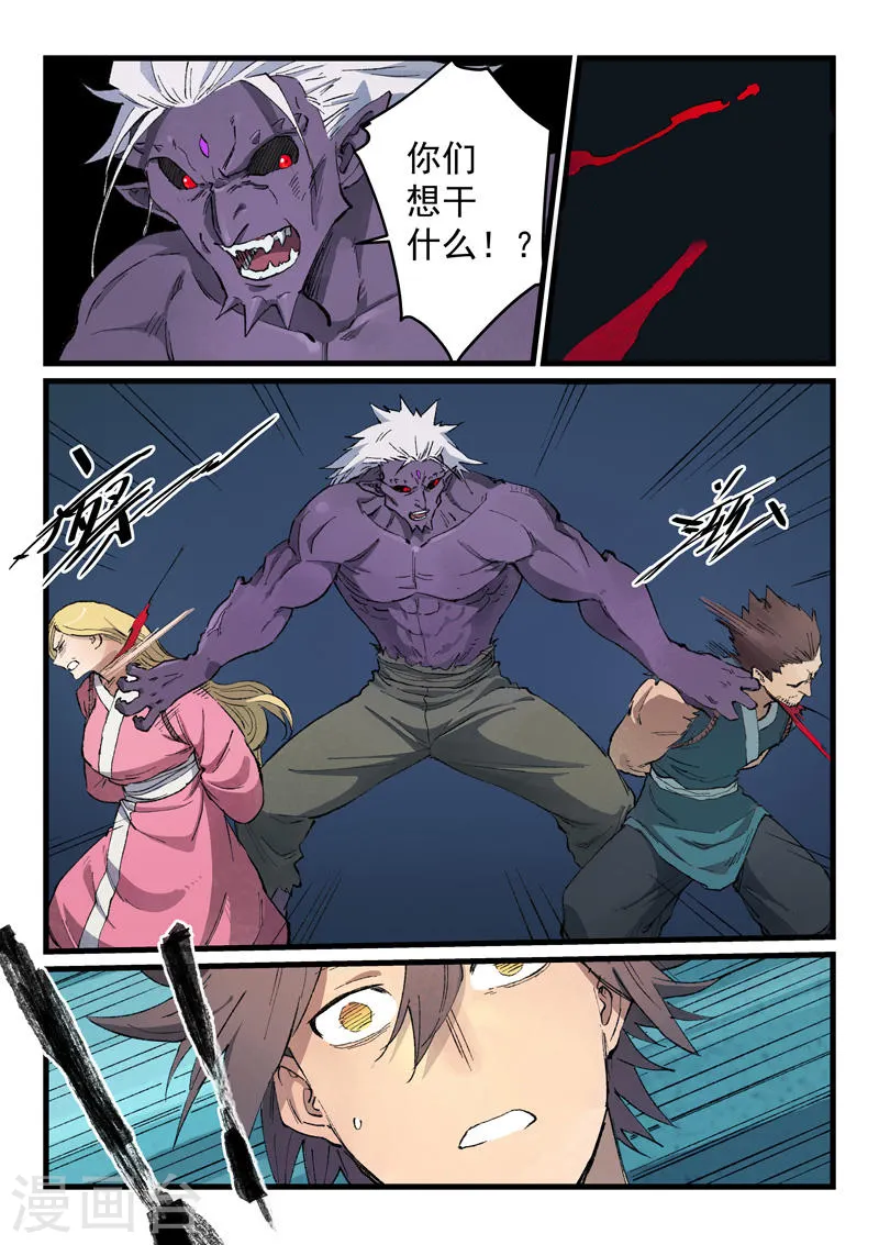 第430话8