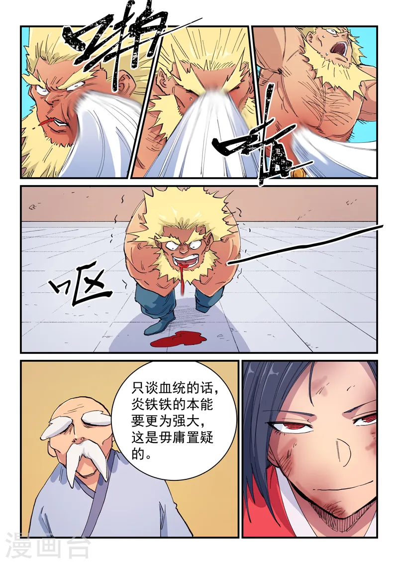 第608话6