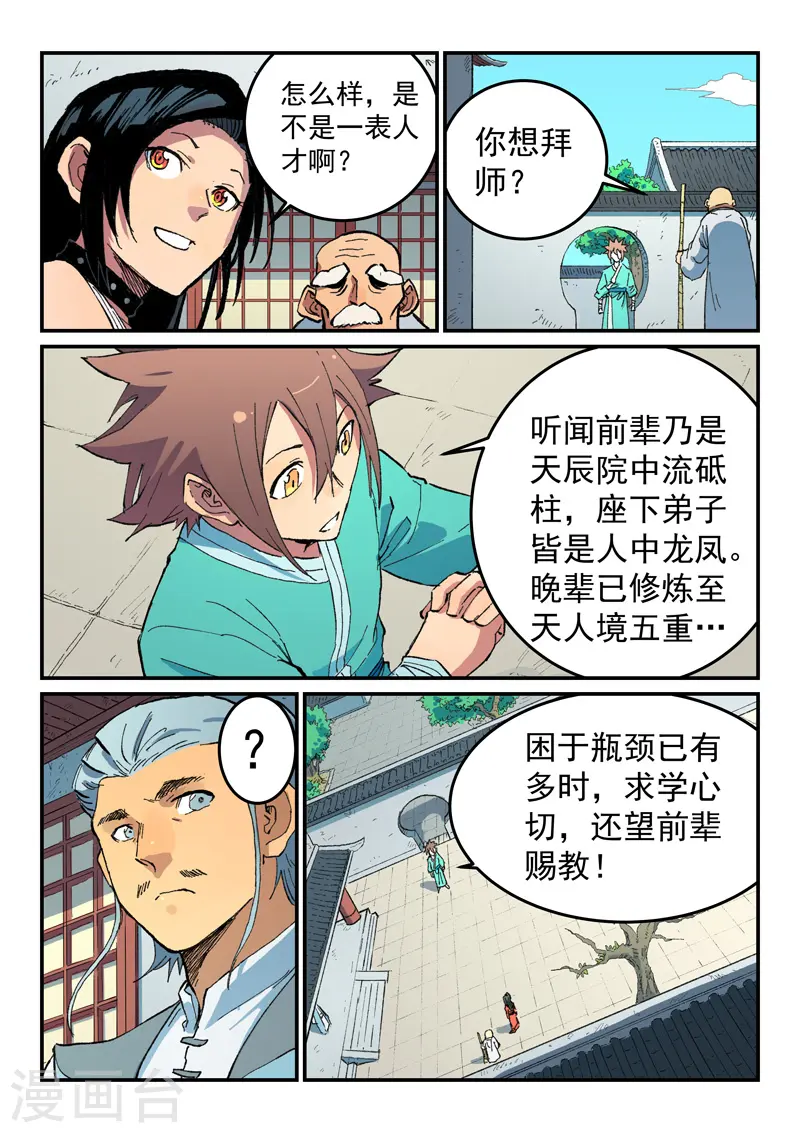 第484话4