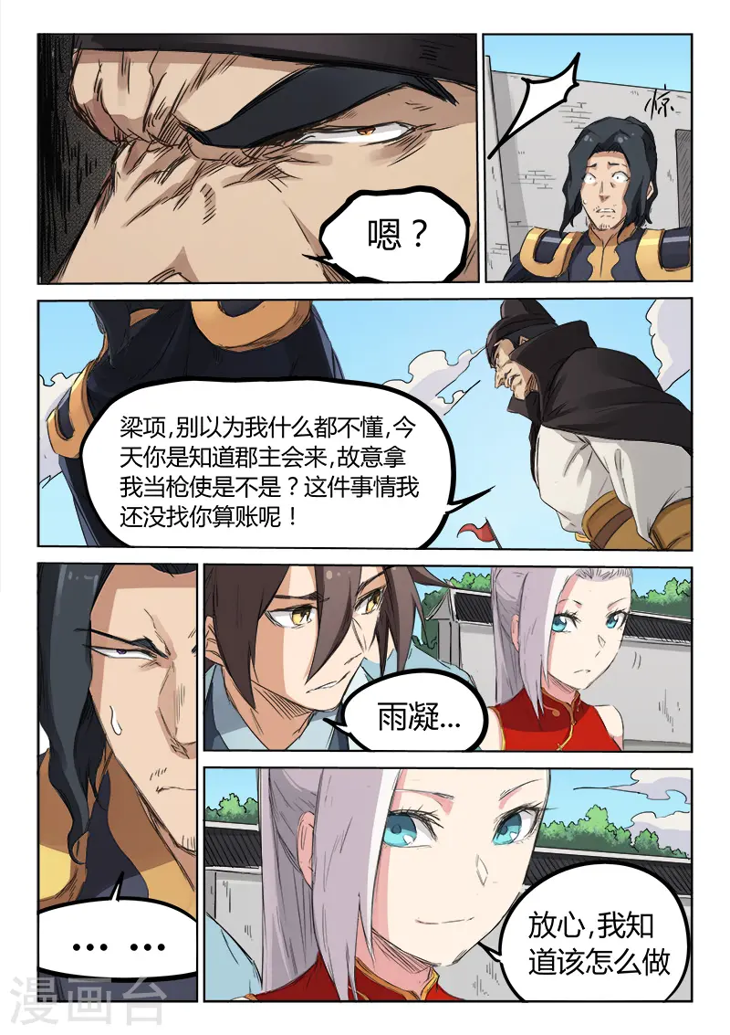 第140话6