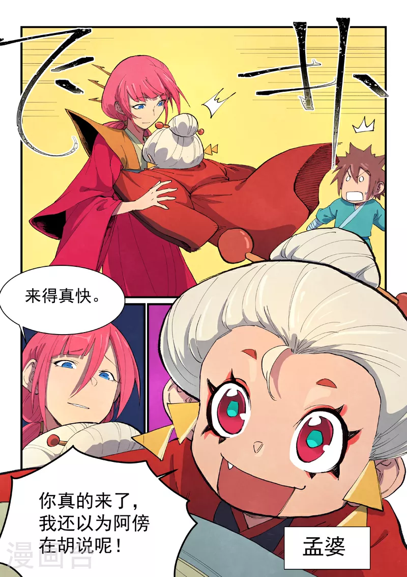 第649话8