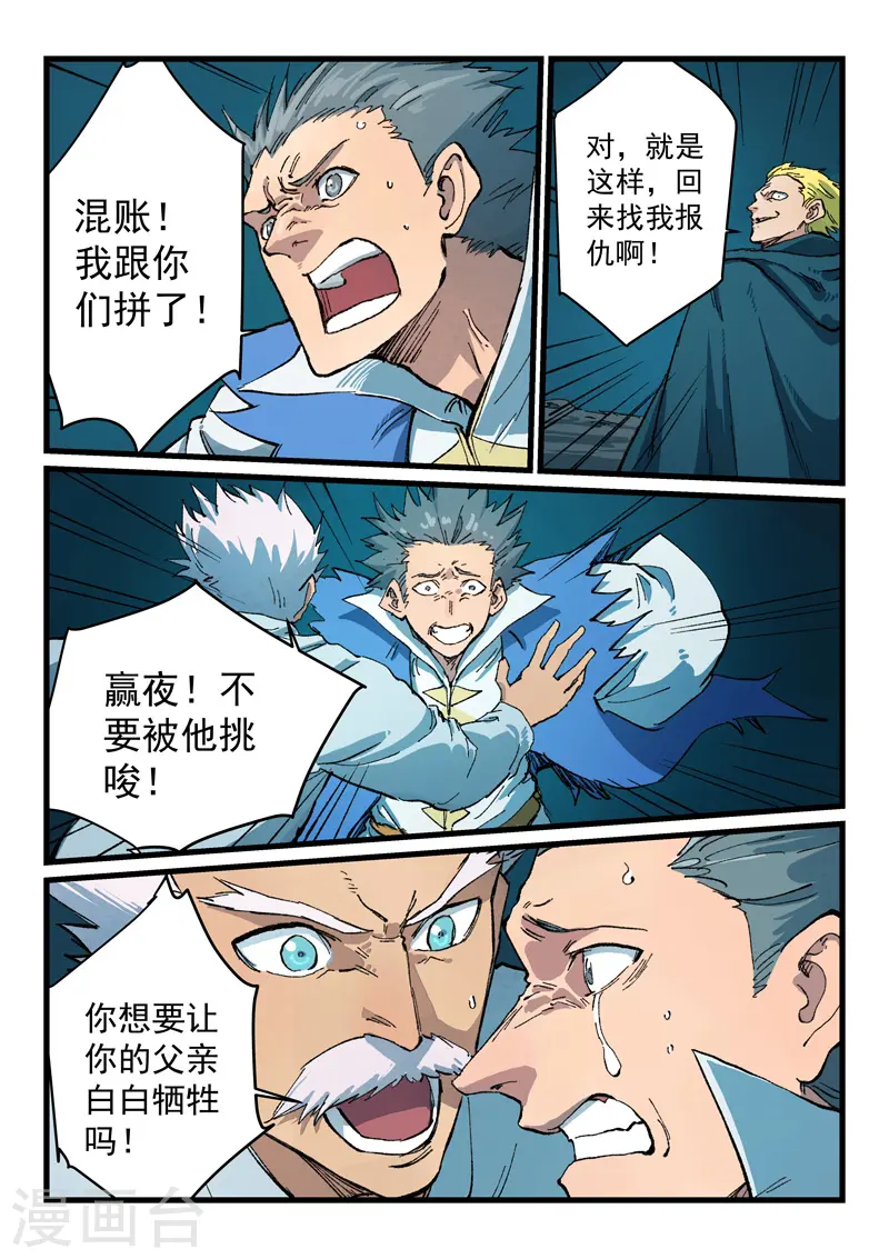 第411话7
