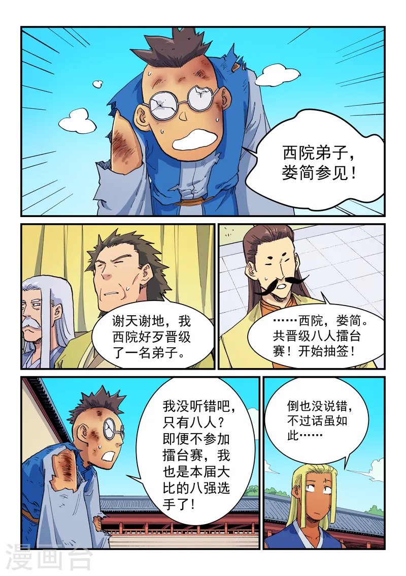 第598话6