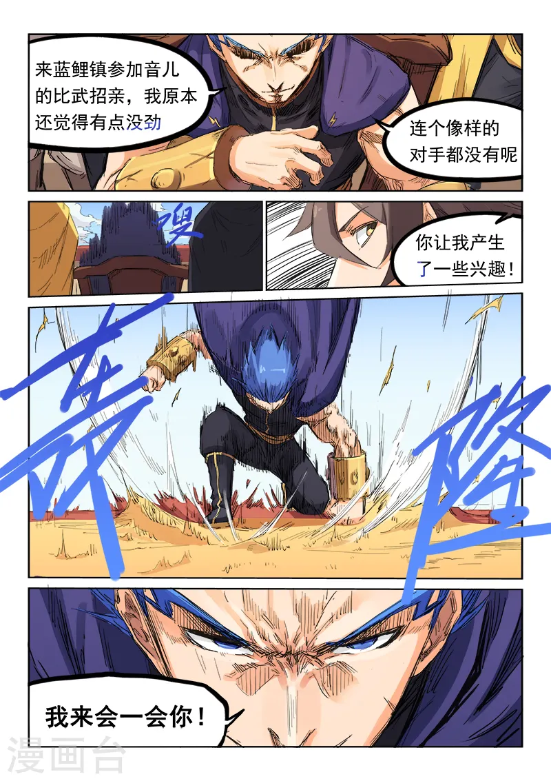 第101话8