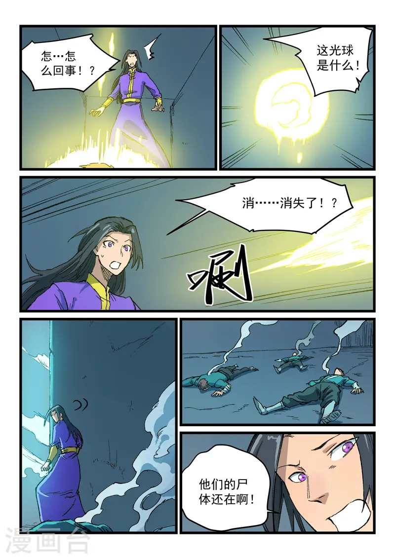 第404话5