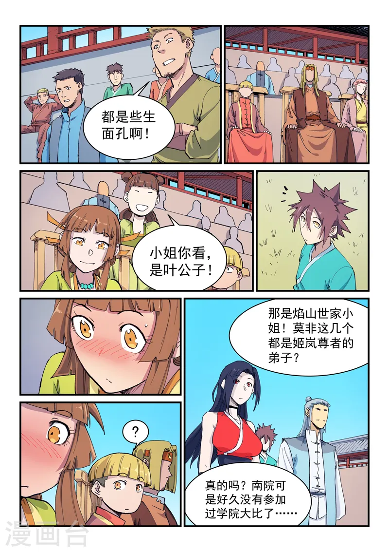 第597话7
