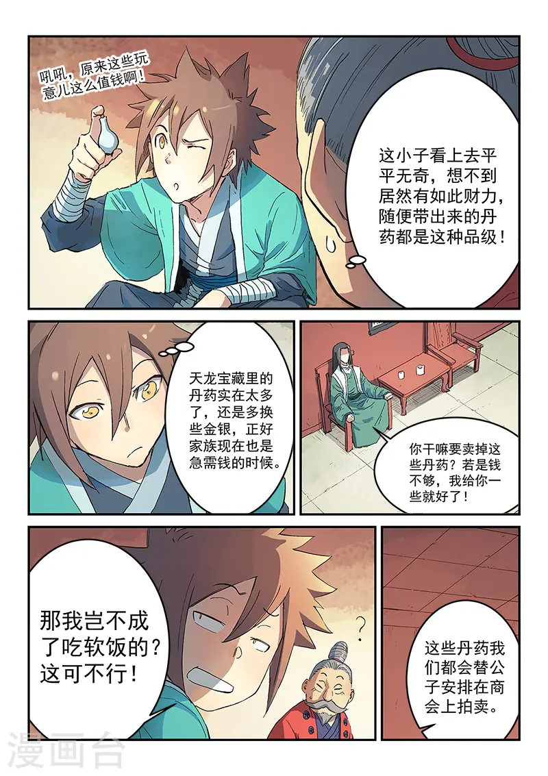 第300话5