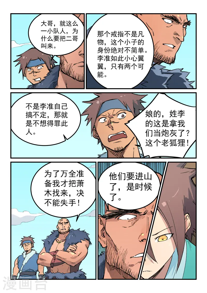 第456话8