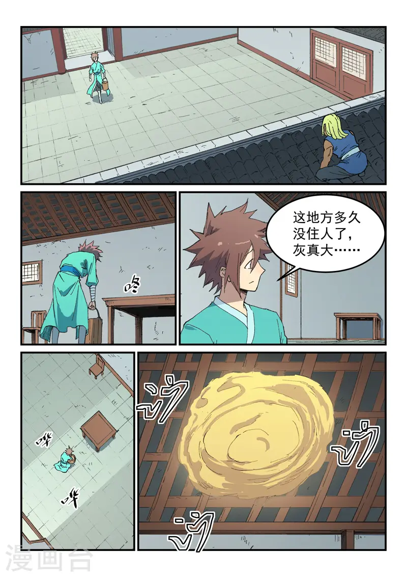 第494话5