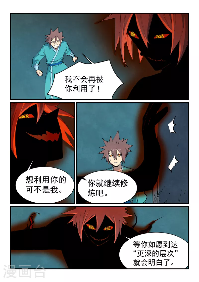 第681话7