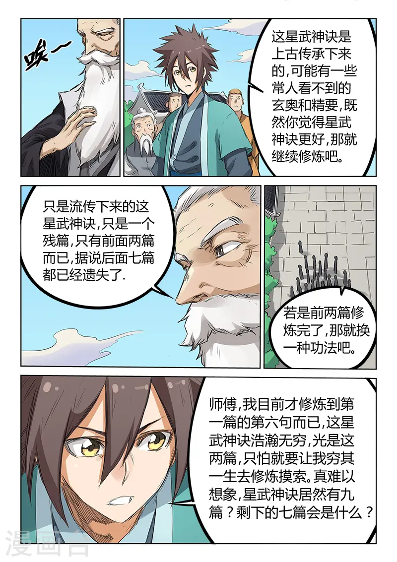 第156话6