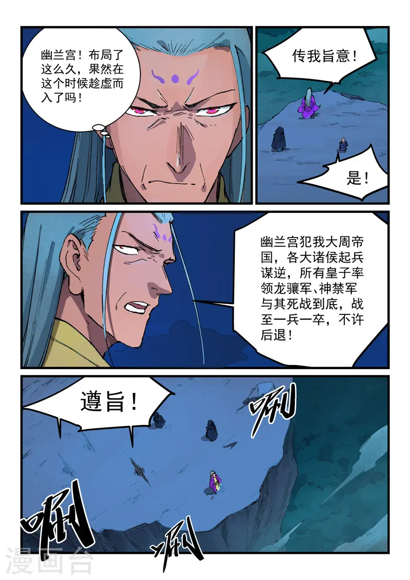 第387话6
