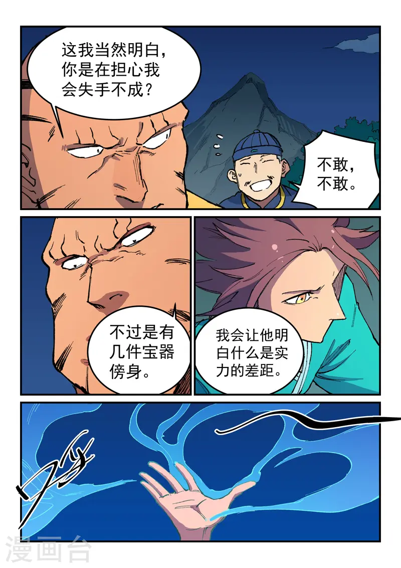 第501话5