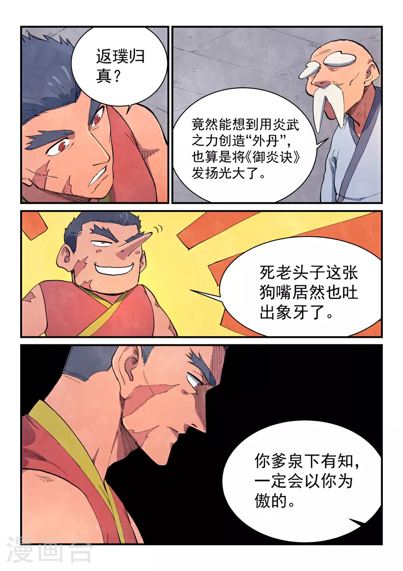 第646话8