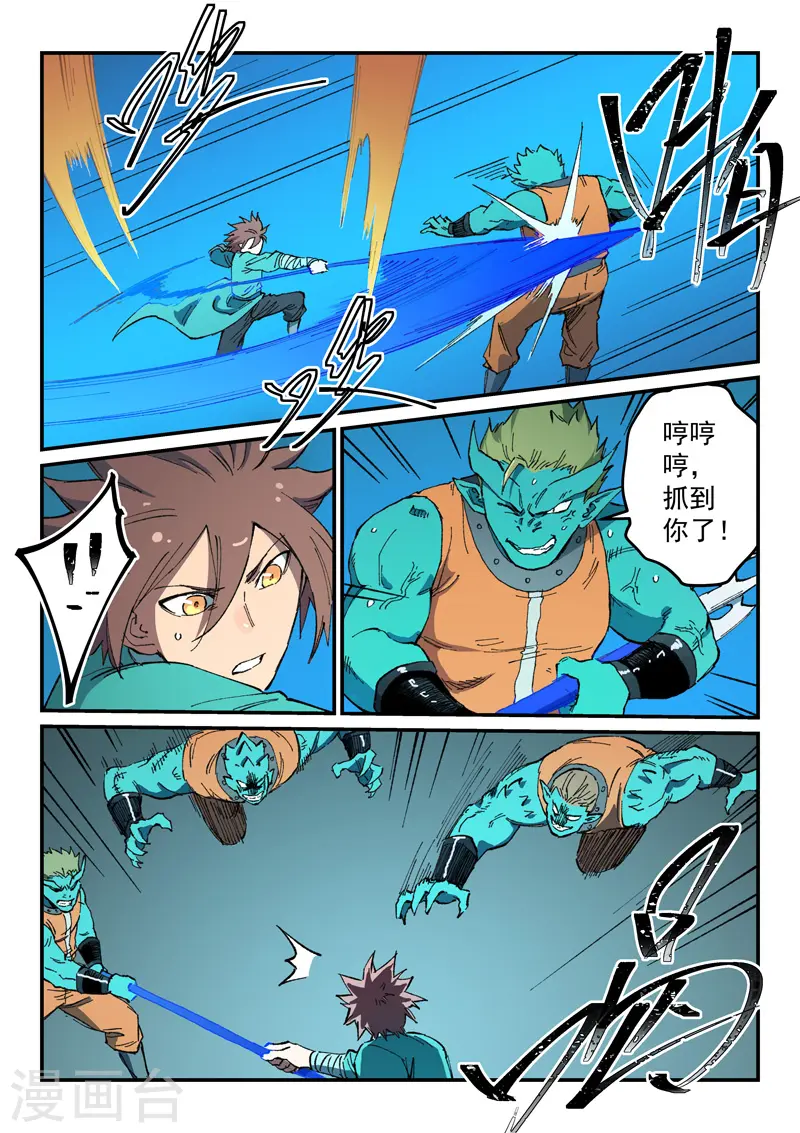 第503话8