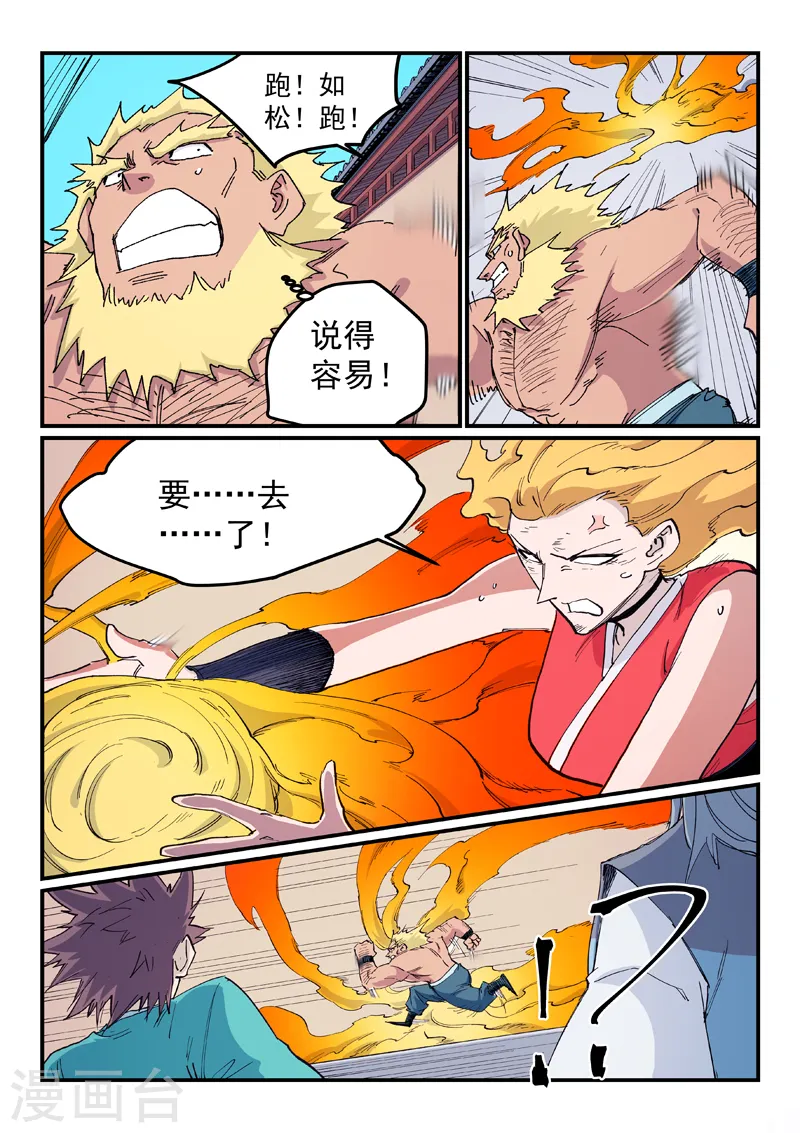 第609话6