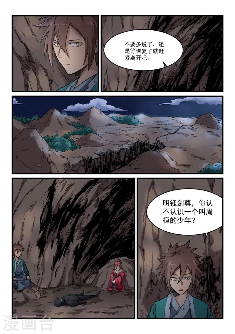第324话6