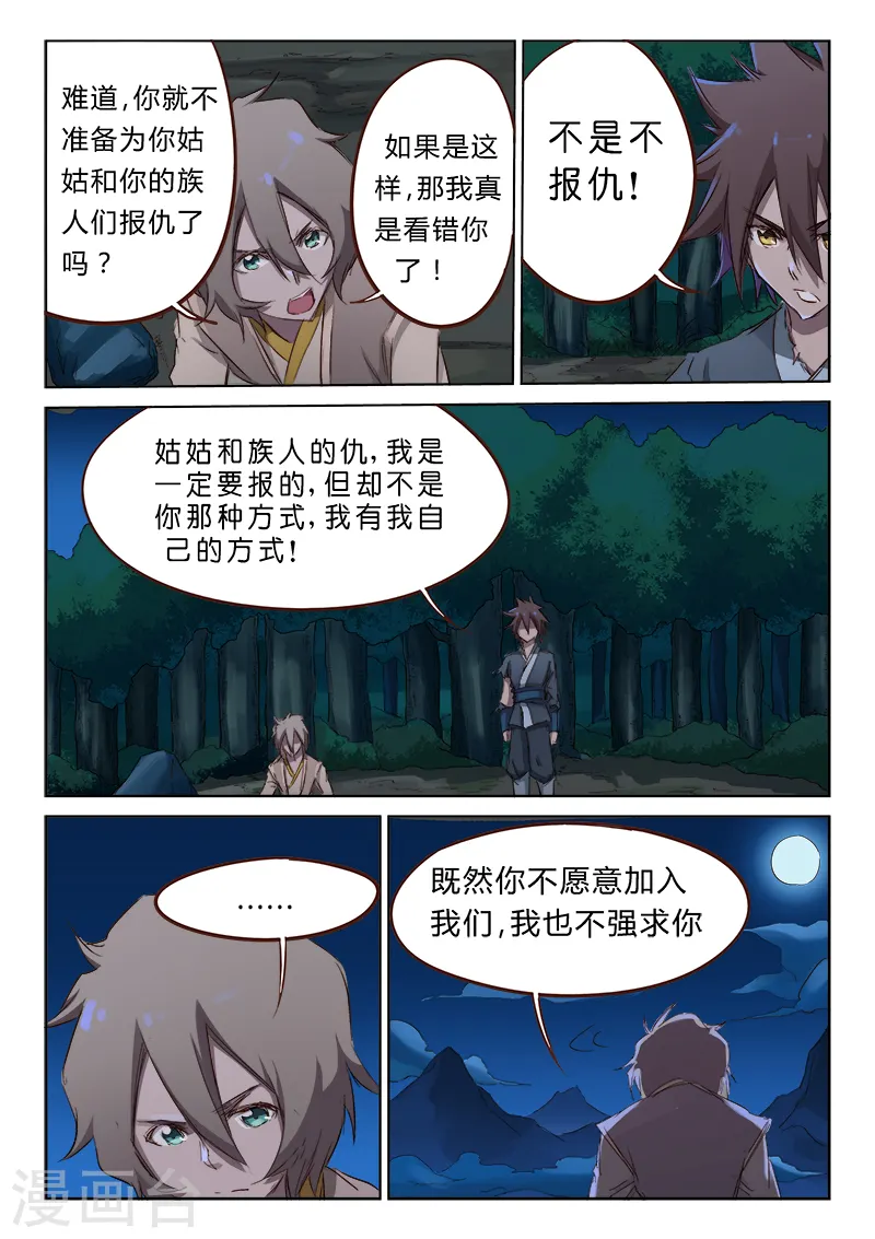 第63话7