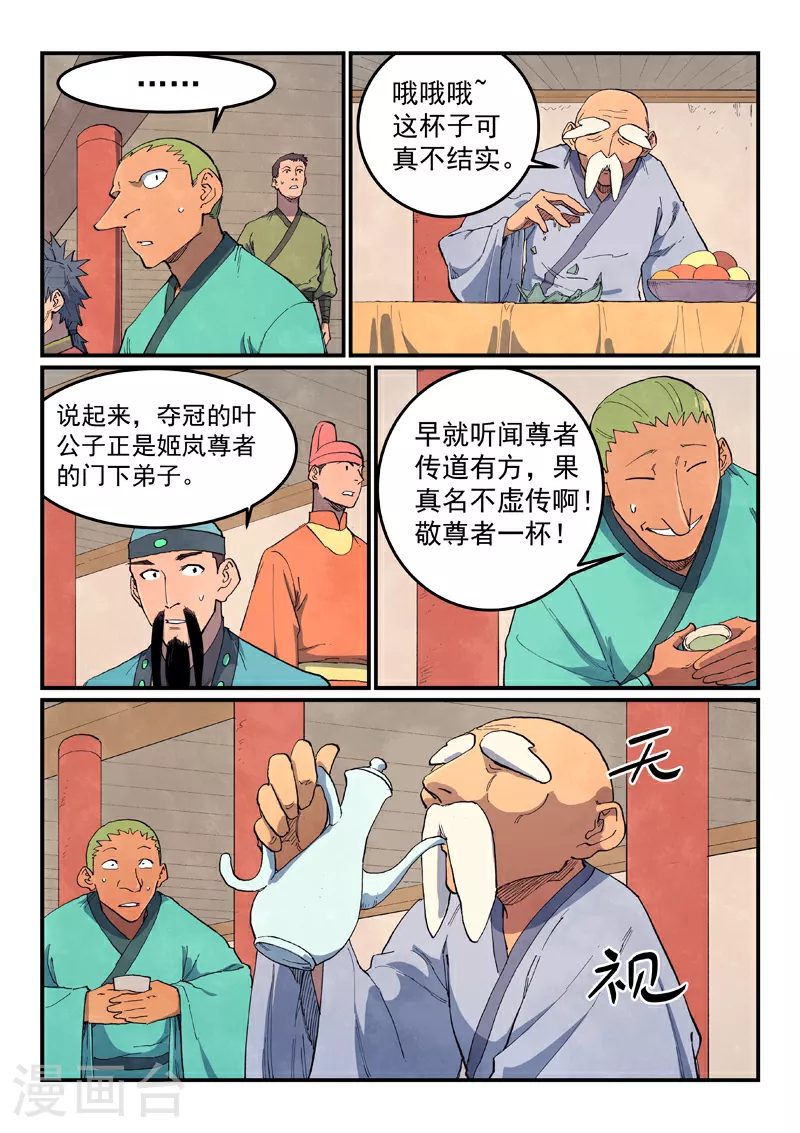 第636话8