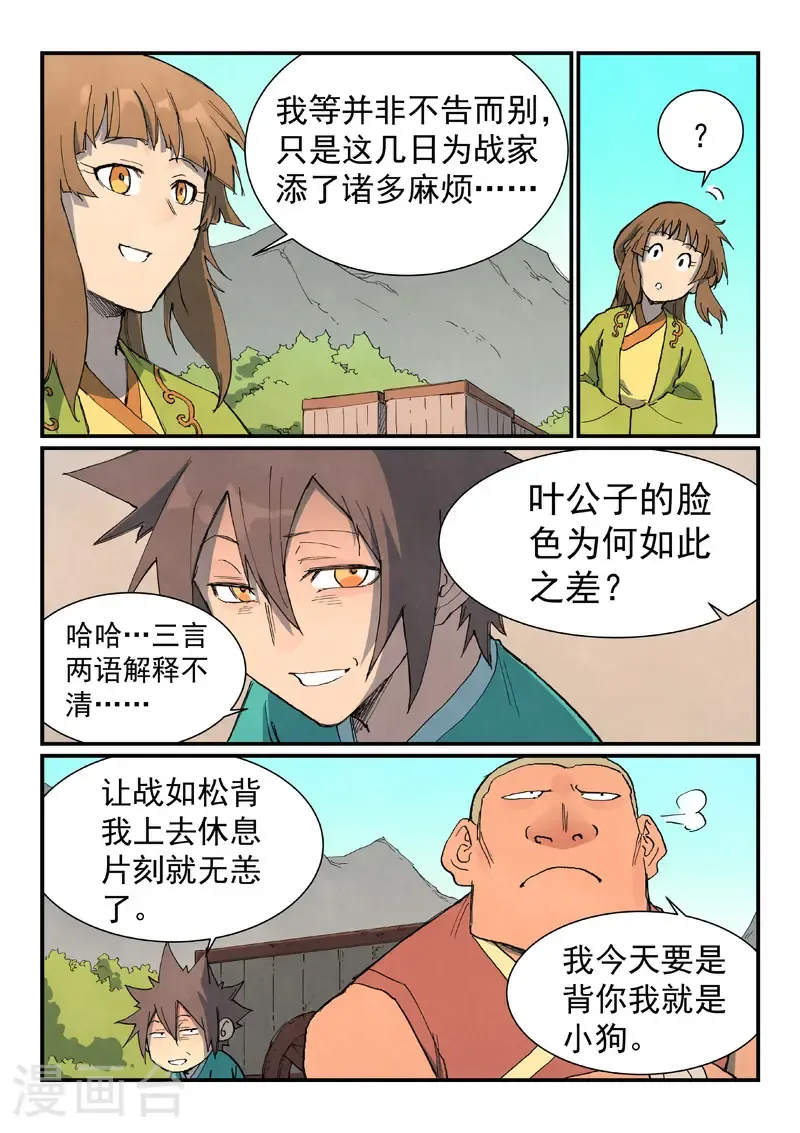 第734话5