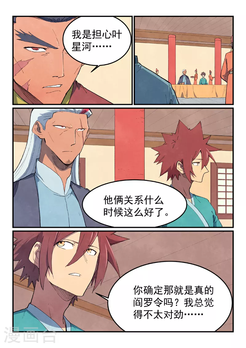 第637话5