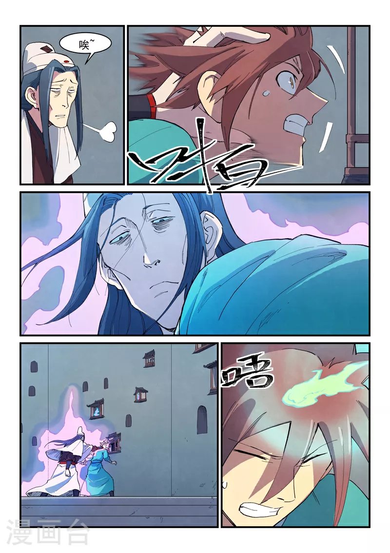 第650话6