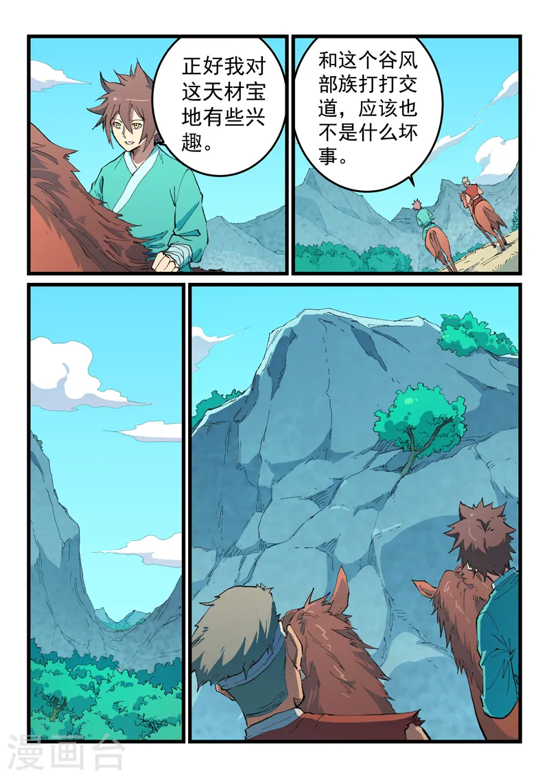 第469话5