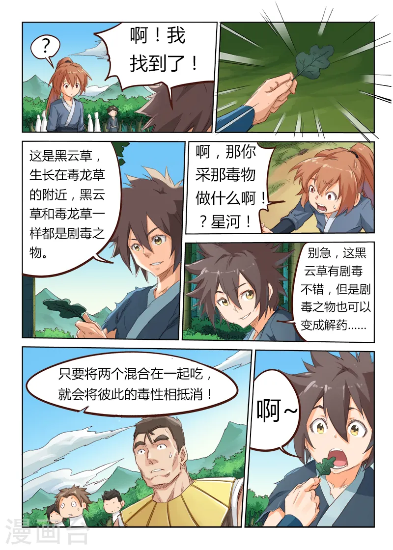 第56话5