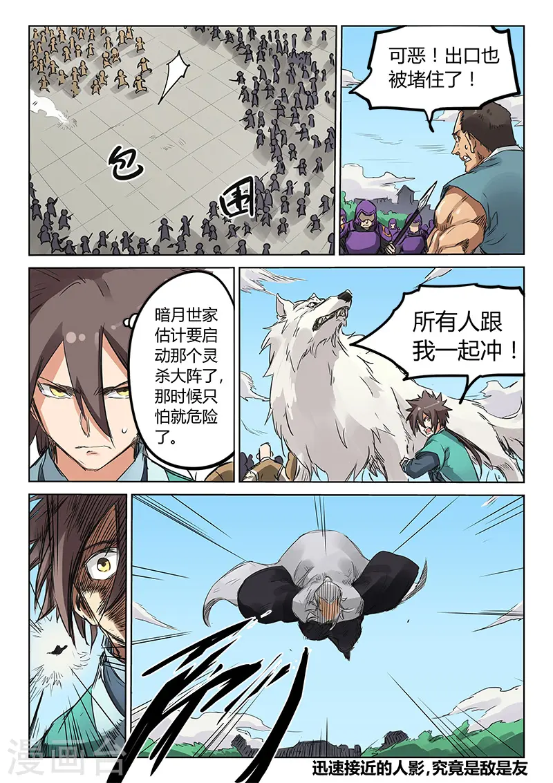 第152话8
