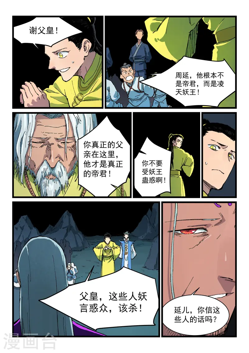 第408话6