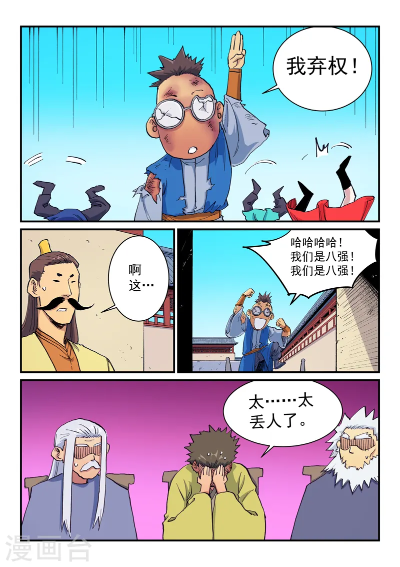 第598话7