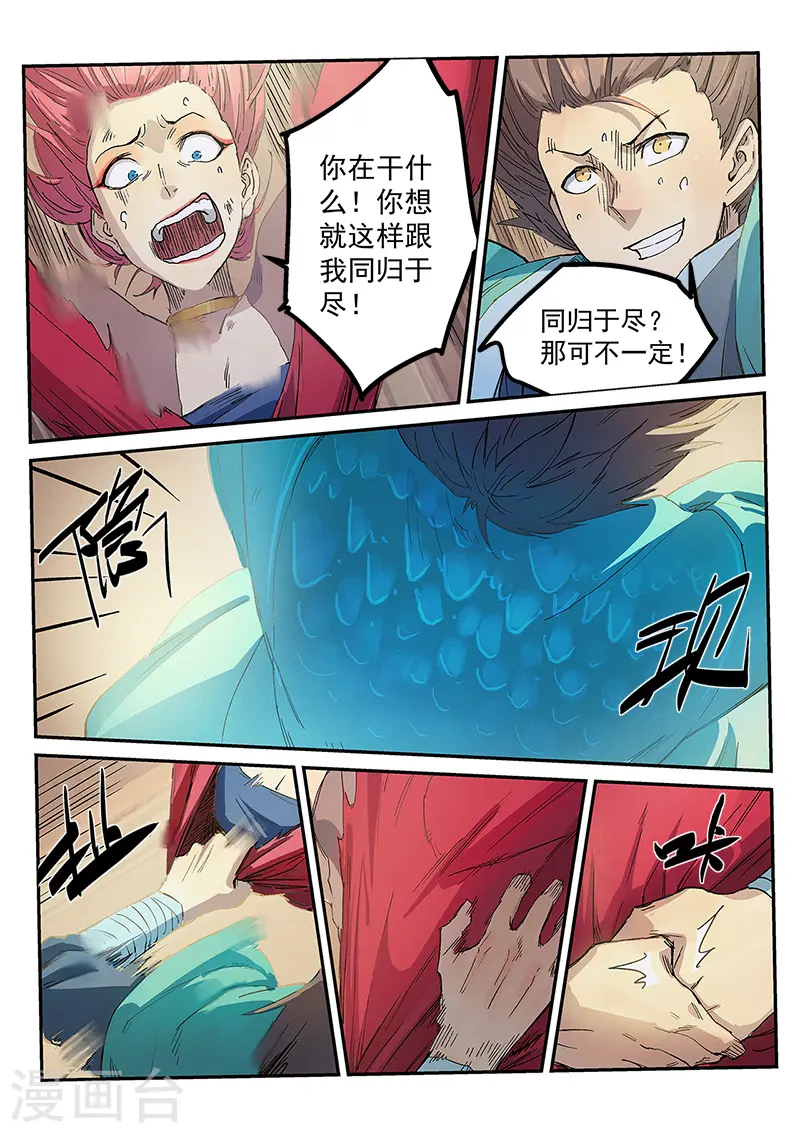 第320话7